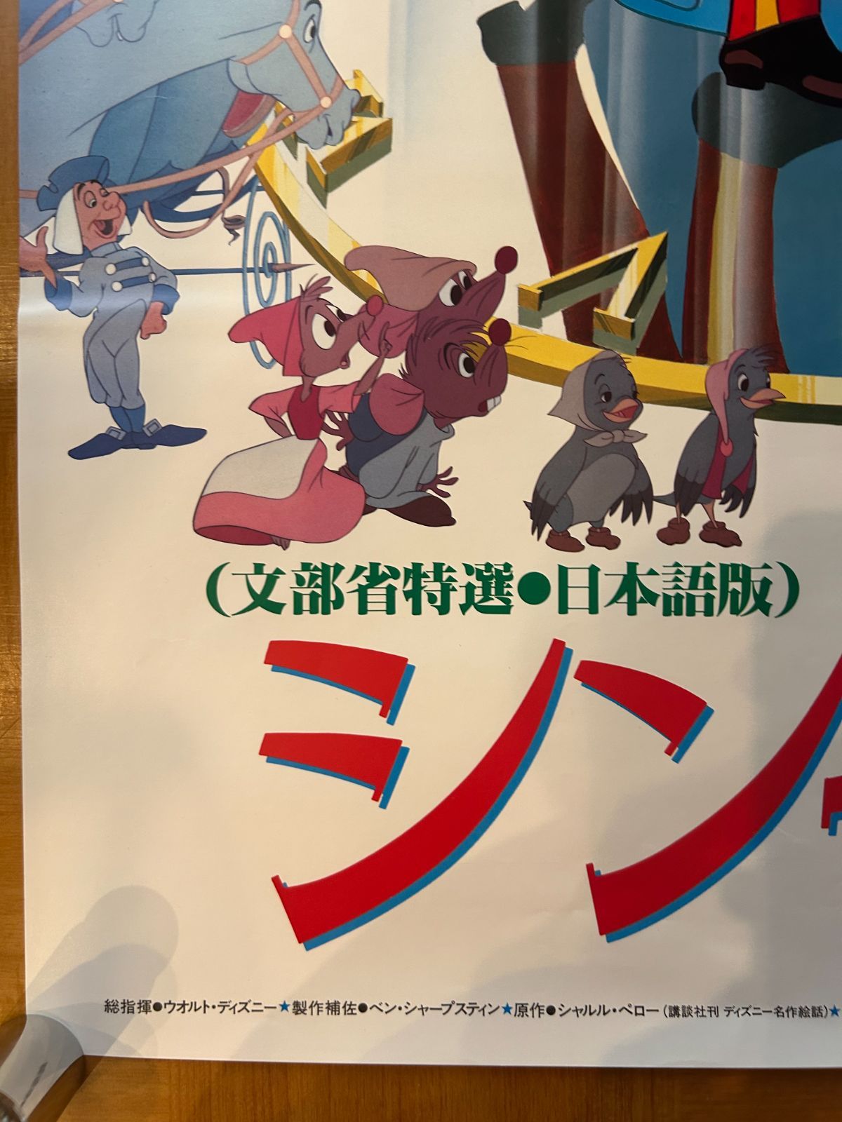 Le Bal /ディズニー/ポスター Amazon.co.jp: ヴィンテージディズニーポスター