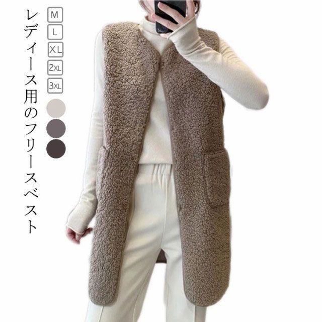 ボアベスト レディース ロングベストフリースベスト 前開き ノー
