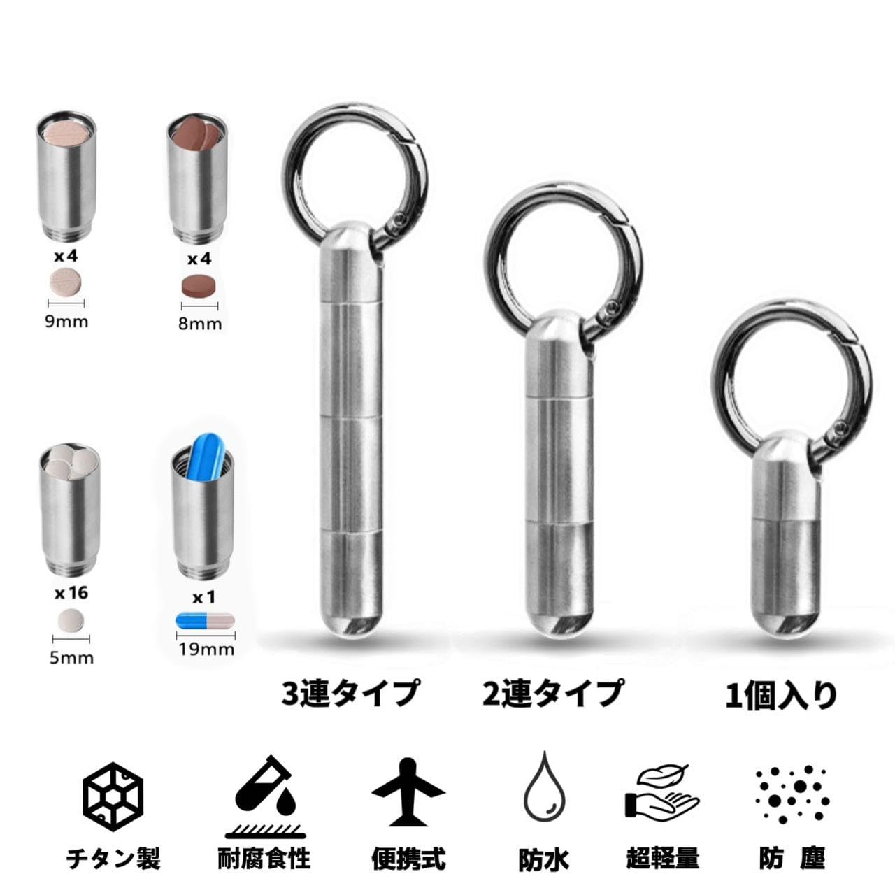 薬入れ 応急処置
