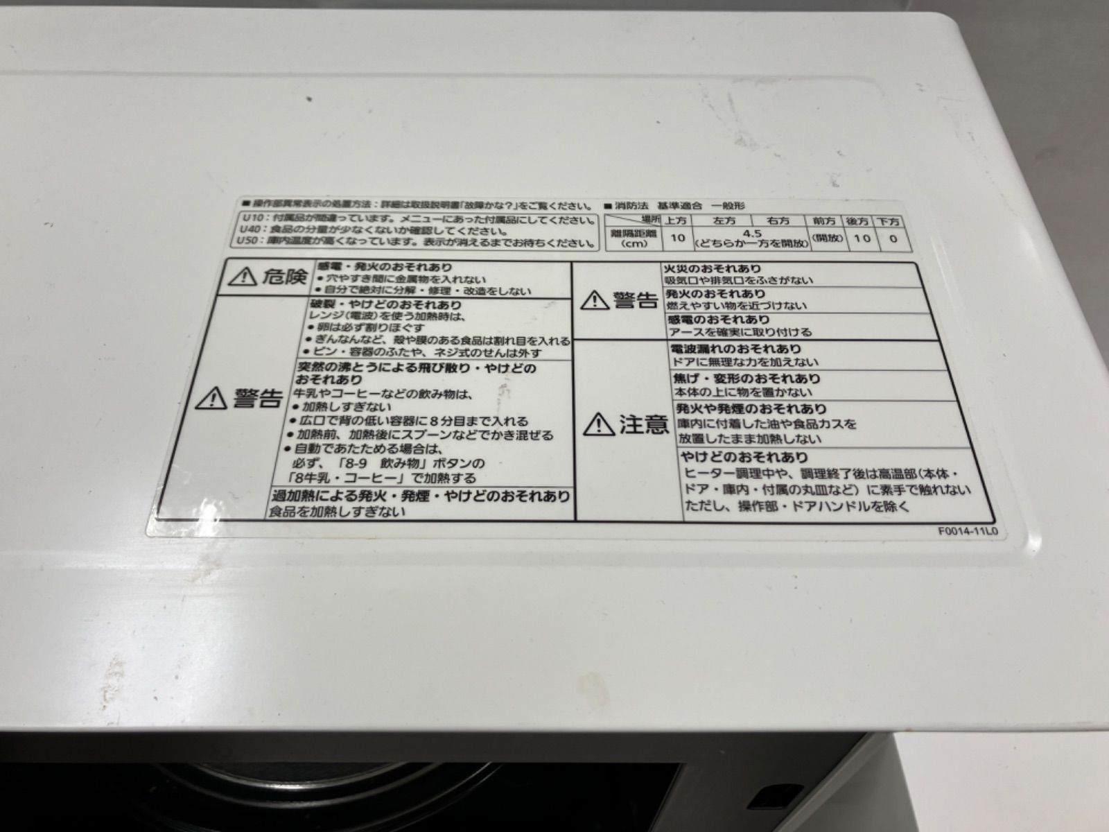 ◆電子レンジ　パナソニック　NE-T15A1-W 2018年製