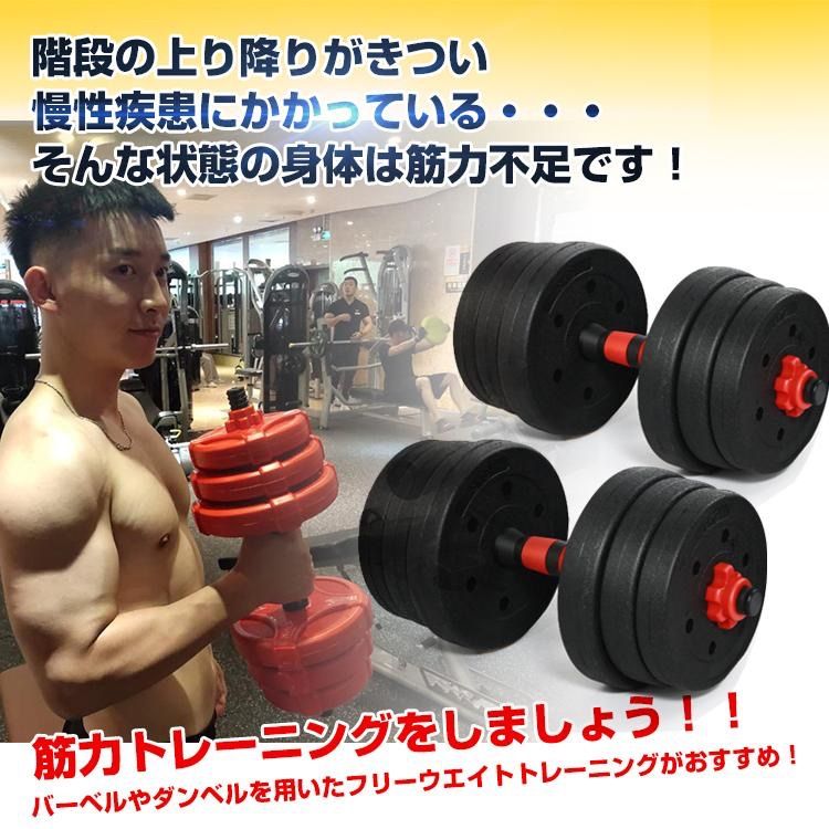 ダンベル 筋トレグッズ 筋トレ 20kg セット バーベル 可変式 2個セット