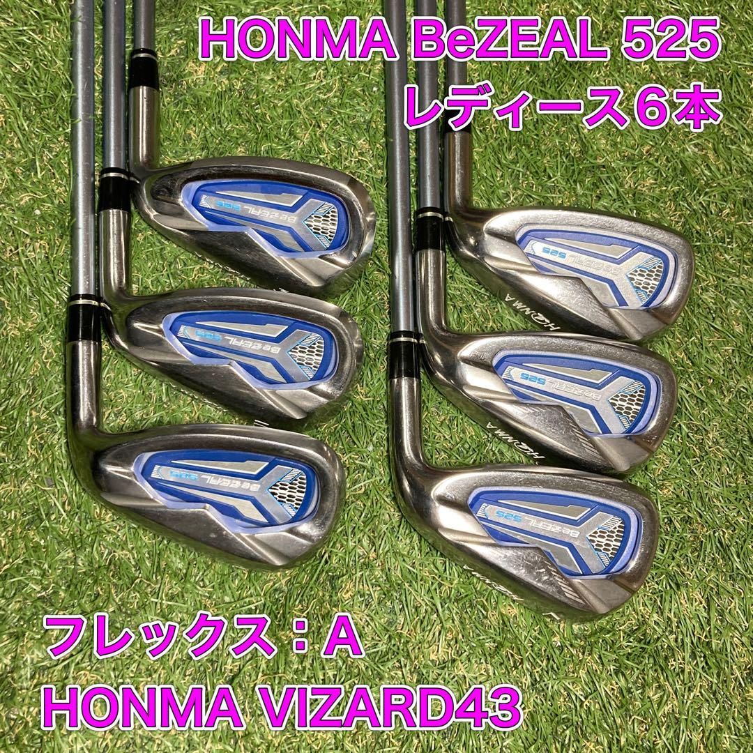レディース BeZEAL ビジール525 アイアン6本 ホンマ