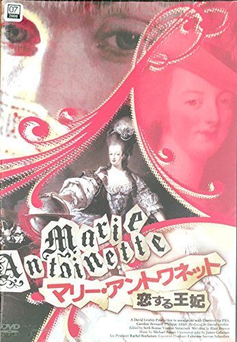 【】マリー・アントワネット 恋する王妃 [レンタル落ち] [DVD]