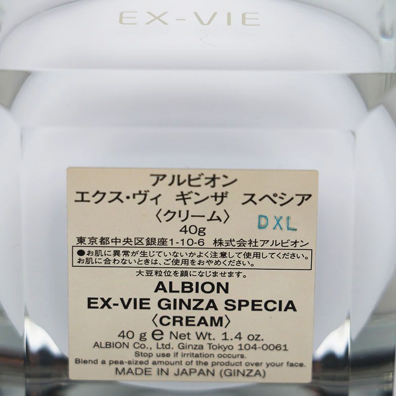 アルビオン 新品未使用ギンザスペシアリミテッドⅢ ギンザクリーム4g