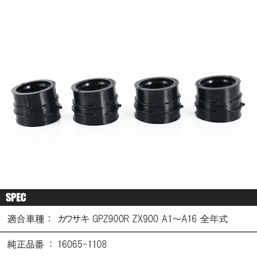 インテークマニホールド カワサキ GPZ900R ZX900A A1～A16 ニンジャ