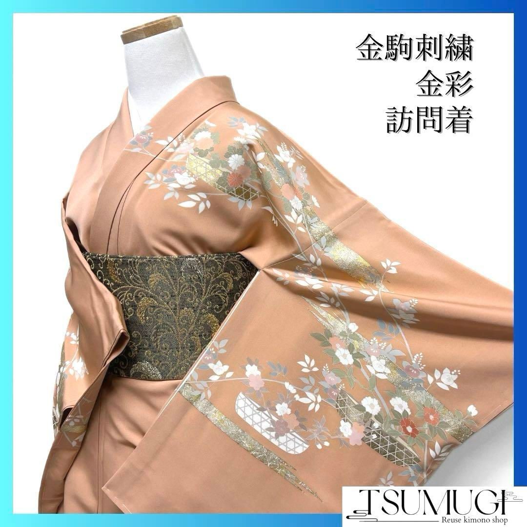 訪問着金駒刺繍金彩花籠菊橘桜松竹梅熨斗籠目着物021a d 
