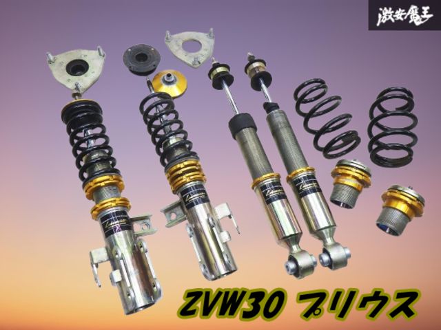 Lehrmeister レアマイスター ZVW30 30 プリウス フルタップ 車高調 サス ショック 全長式 減衰調整 部品 サスペンション parts 棚H-8