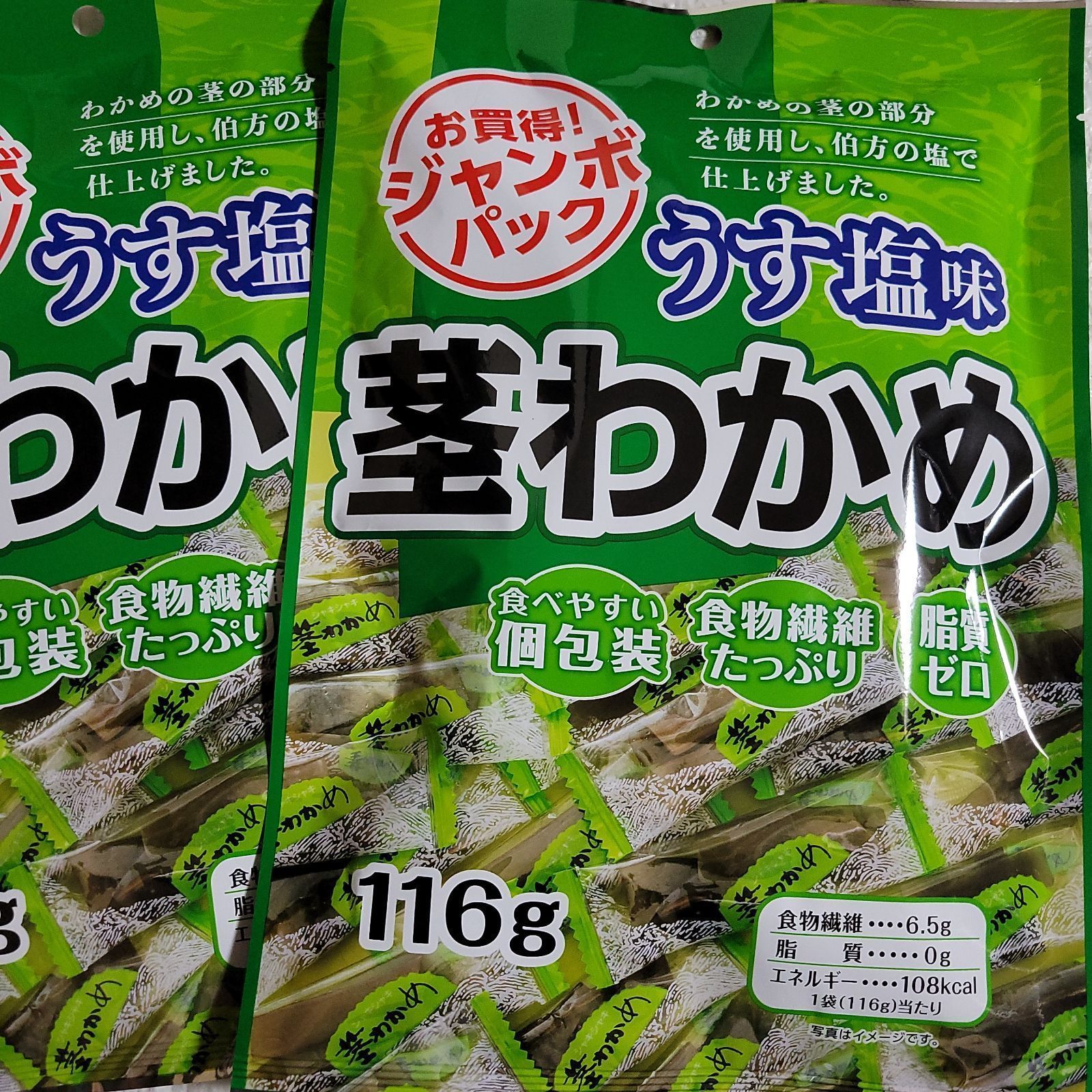 お徳用！ジャンボパック「茎わかめ」うす塩味 ジャンボパック「茎