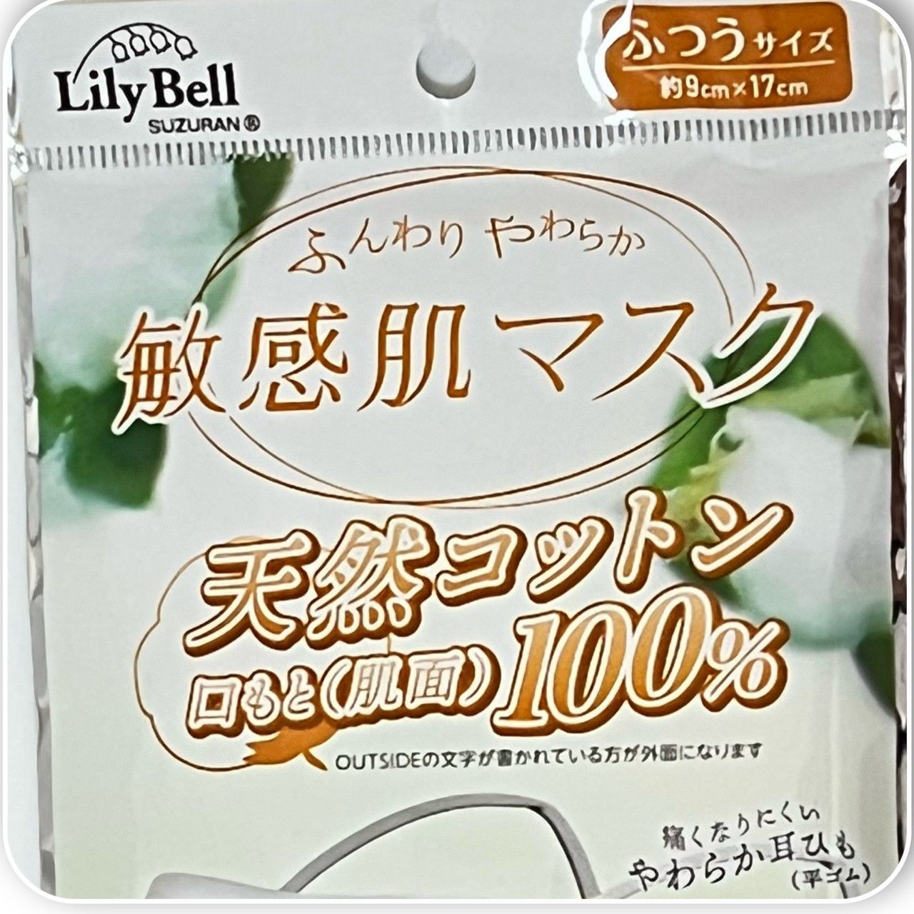 LilyBell 肌敏感マスクふつうサイズ 5枚 9袋セット 使い捨て 個包装