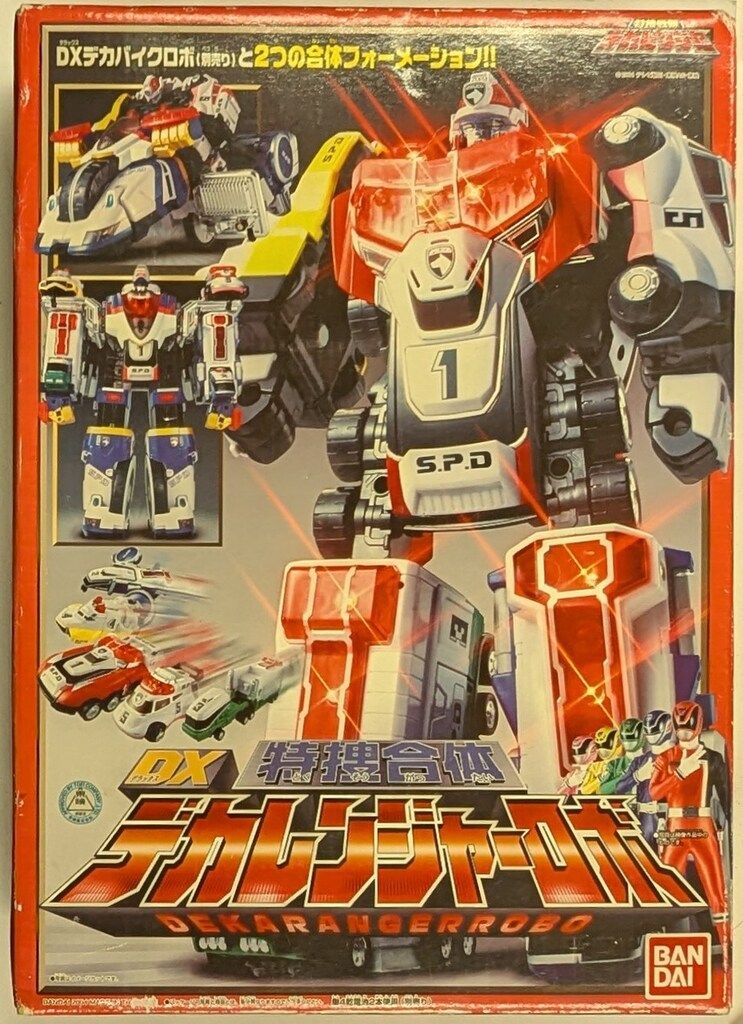 祝２０周年 未開封DXデカレンジャーロボ セット 祝20周年 未開封DXデカレンジャーロボ セット