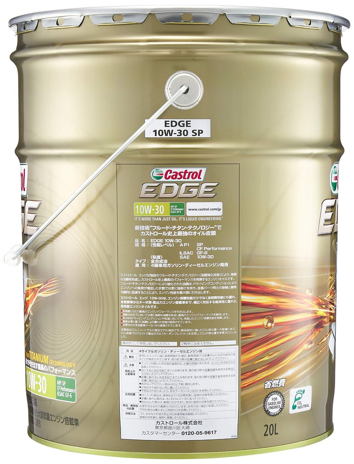 人気商品】カストロール(Castrol)エンジンオイルEDGE 10W-30 API SP/ CF Performance 20L  4輪ガソリン/ディーゼル車両用全合成油Castrol - メルカリ