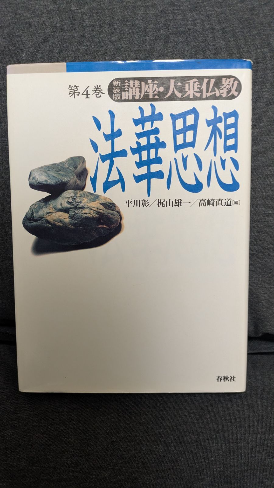 道化師の石(ラピス) BOX入り 1-2巻セット(覚醒ブックス) Amazon.co.jp: 道化師の石(ラピス) 1巻『遊びの時間の終わりと