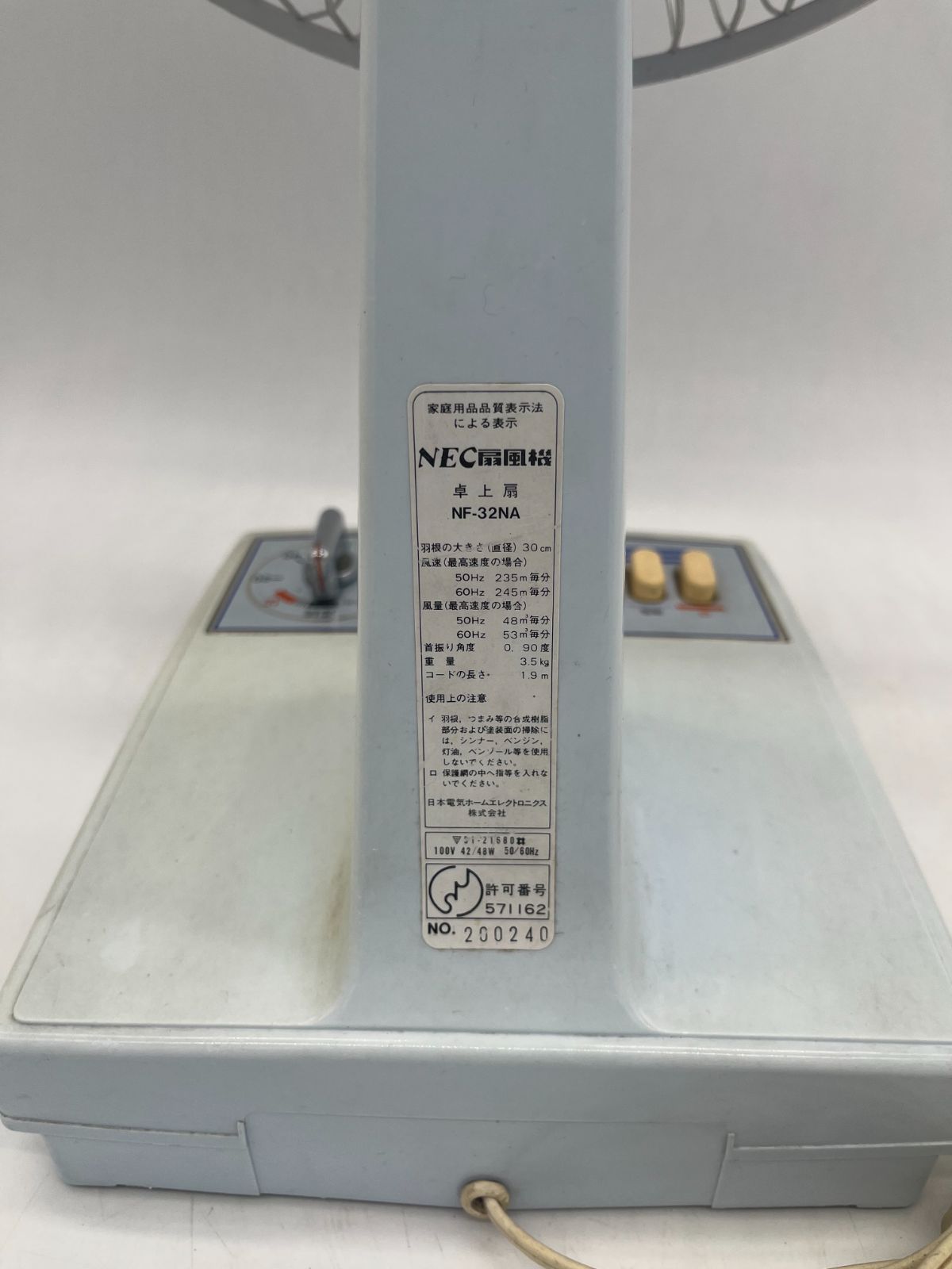 NEC エヌイーシー ELECTRIC FAN pastel tone 卓上扇 neo cool