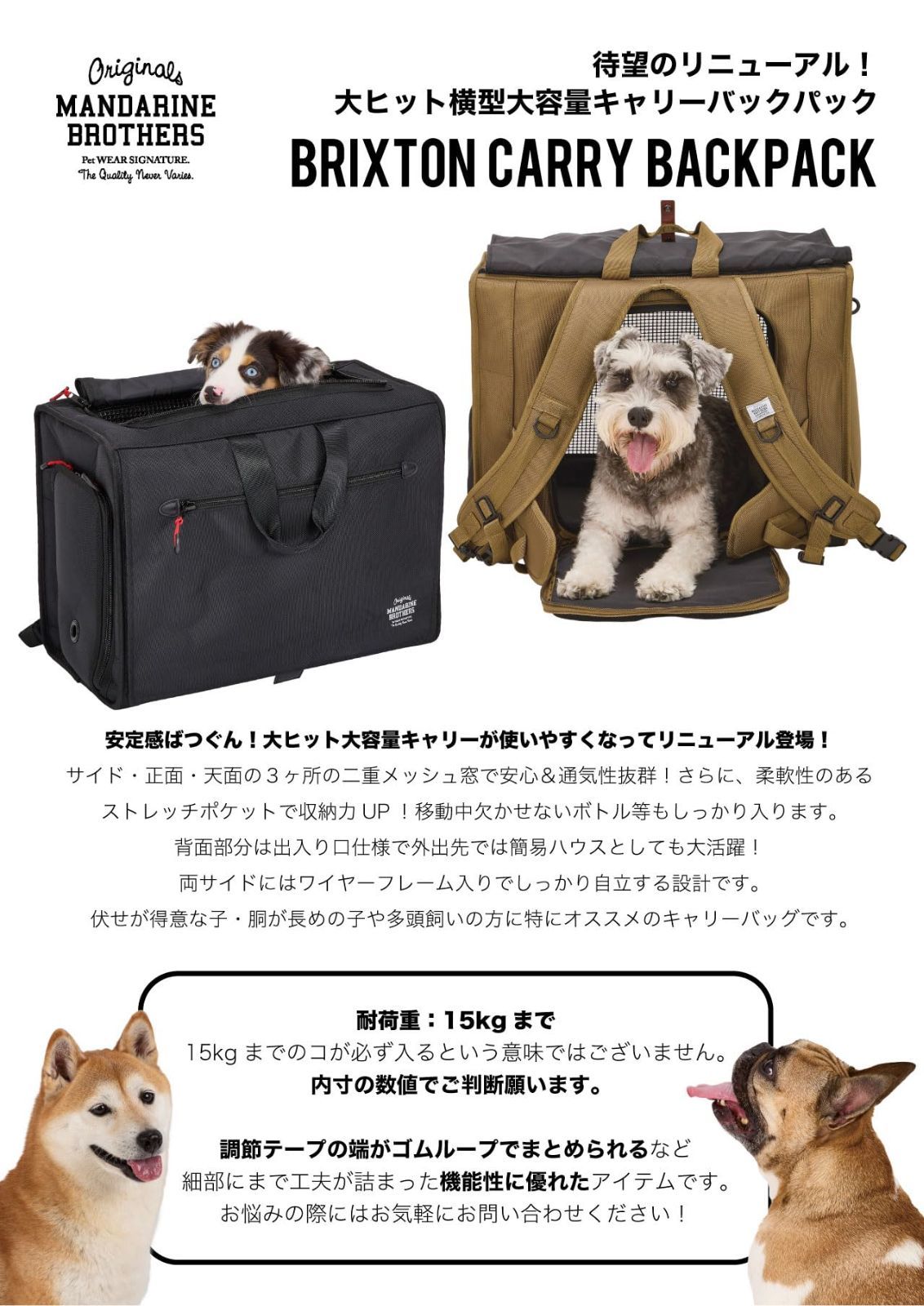  WIDE ブリクストンキャリーバックパック BACKPACK ワイド CARRY リニューアル版 犬 BRIXTON リュック マンダリンブラザーズ キャリーバッグ BROTHERS BROWN MANDARINE M キャリーバッグ スリング 犬用品