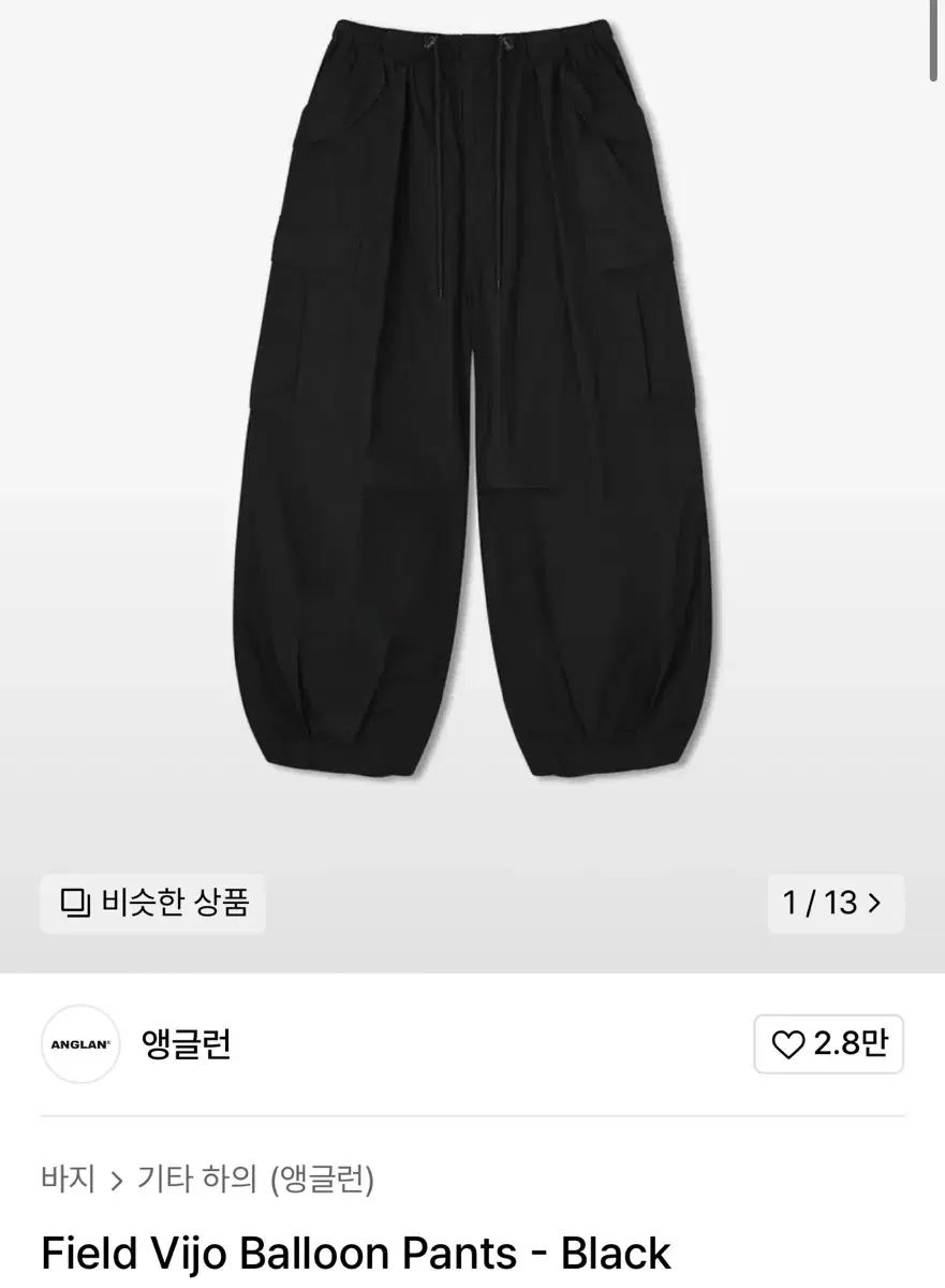 ANGLAN アングラン Field Vijo Balloon Pants ー Black