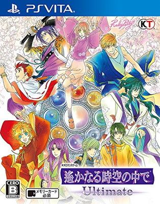 赤字超特価，驚きの破格値，HOT 遙かなる時空の中で Ultimate - PSVita その他
