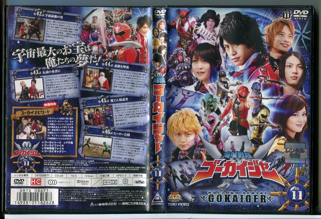 海賊戦隊ゴーカイジャー DVD レンタル落ち　山田裕貴 Amazon.co.jp: 海賊戦隊ゴーカイジャー DVD レンタル落ち 小澤