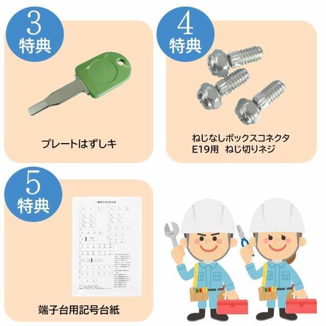 電気工事士 セット