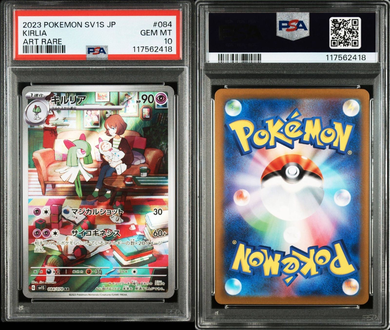 PSA10 キルリア　AR PSA10】 キルリア AR スカーレットex - メルカリ