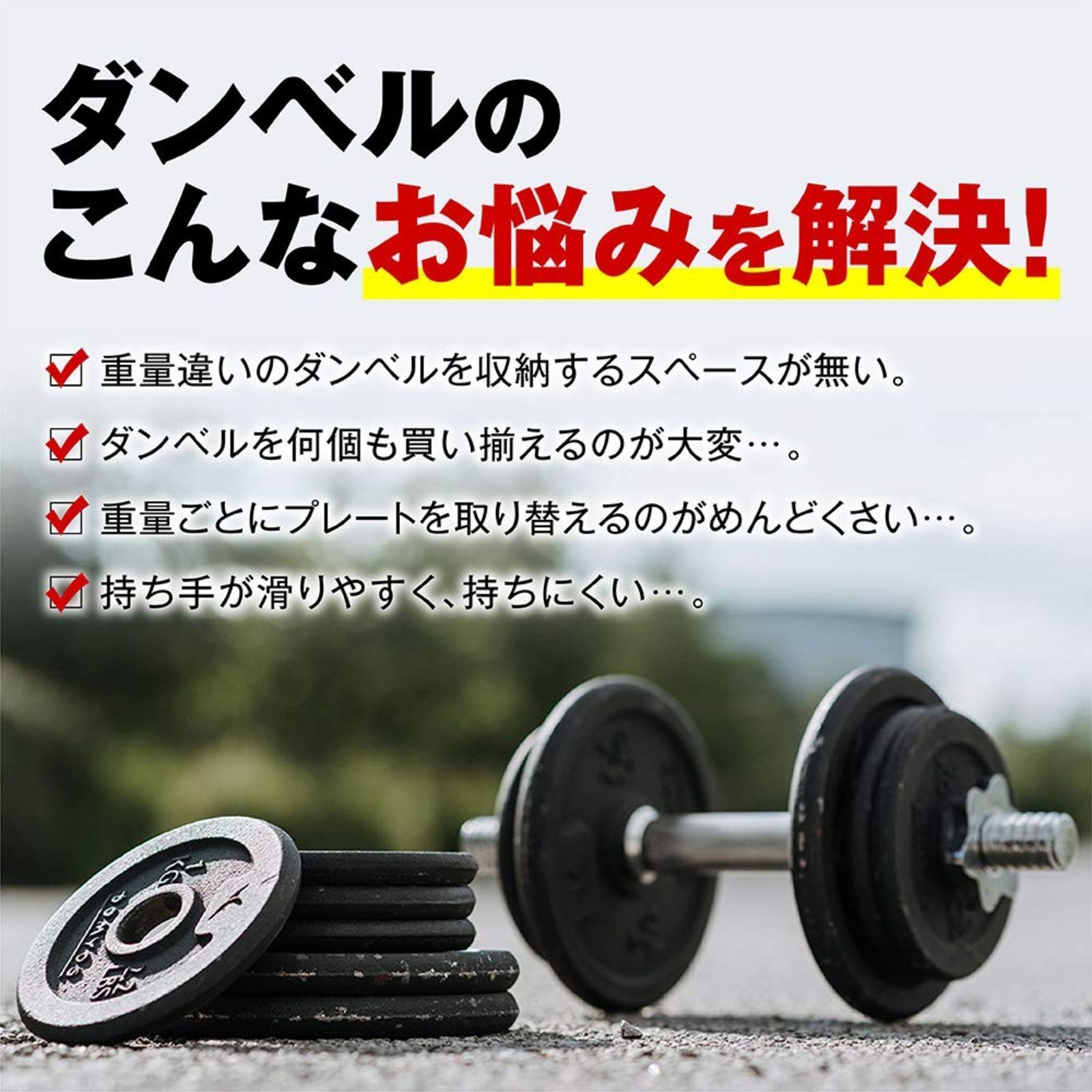 訳アリ】4WD 正規品 ブロックダンベル 41kg×2個セット レッド ブロック 