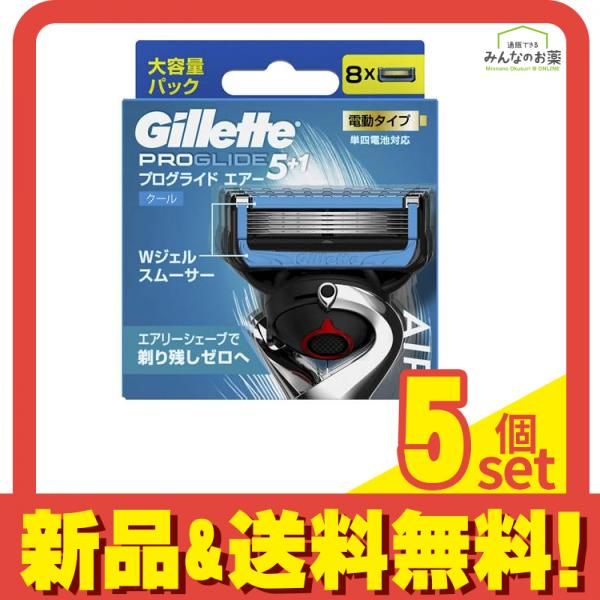 4箱セット ジレット プログライド エアー 電動タイプ カミソリ 替刃 4個入