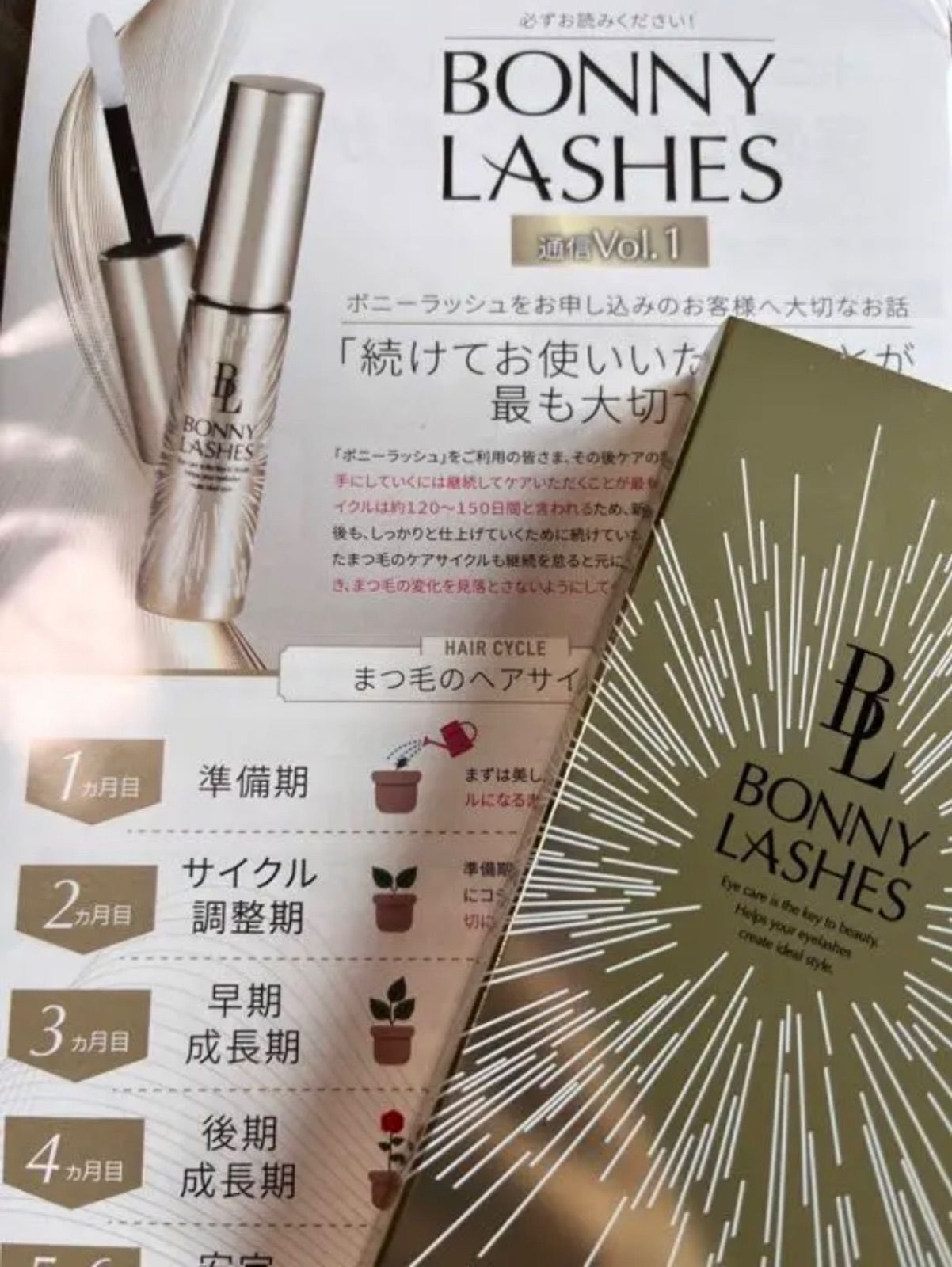 ボニーラッシュ まつ毛美容液 6ml - アイケア