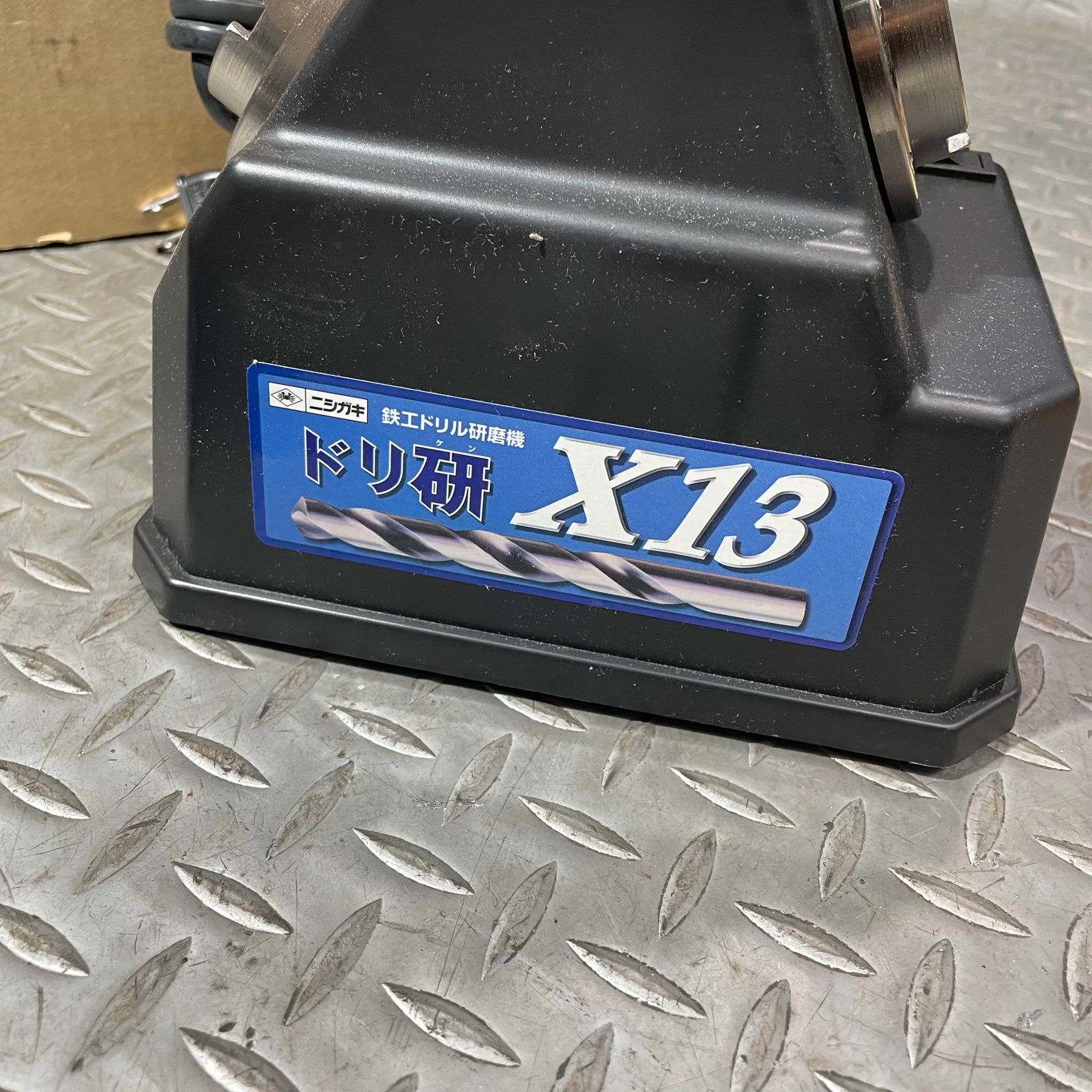 ニシガキ工業 ドリ研 X13 鉄鋼ドリルXシンニング研磨機 ドリル研磨機 
