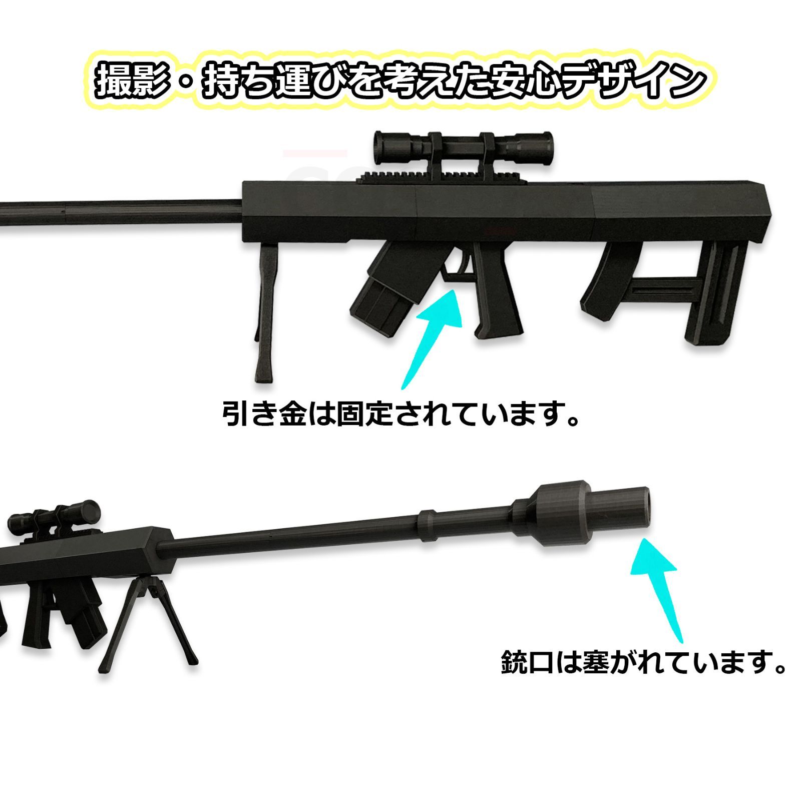 コスプレ小道具|アイビス風|ワートリ風|雨取千佳|絵馬ユズル|東春秋|ライフル|銃|武器