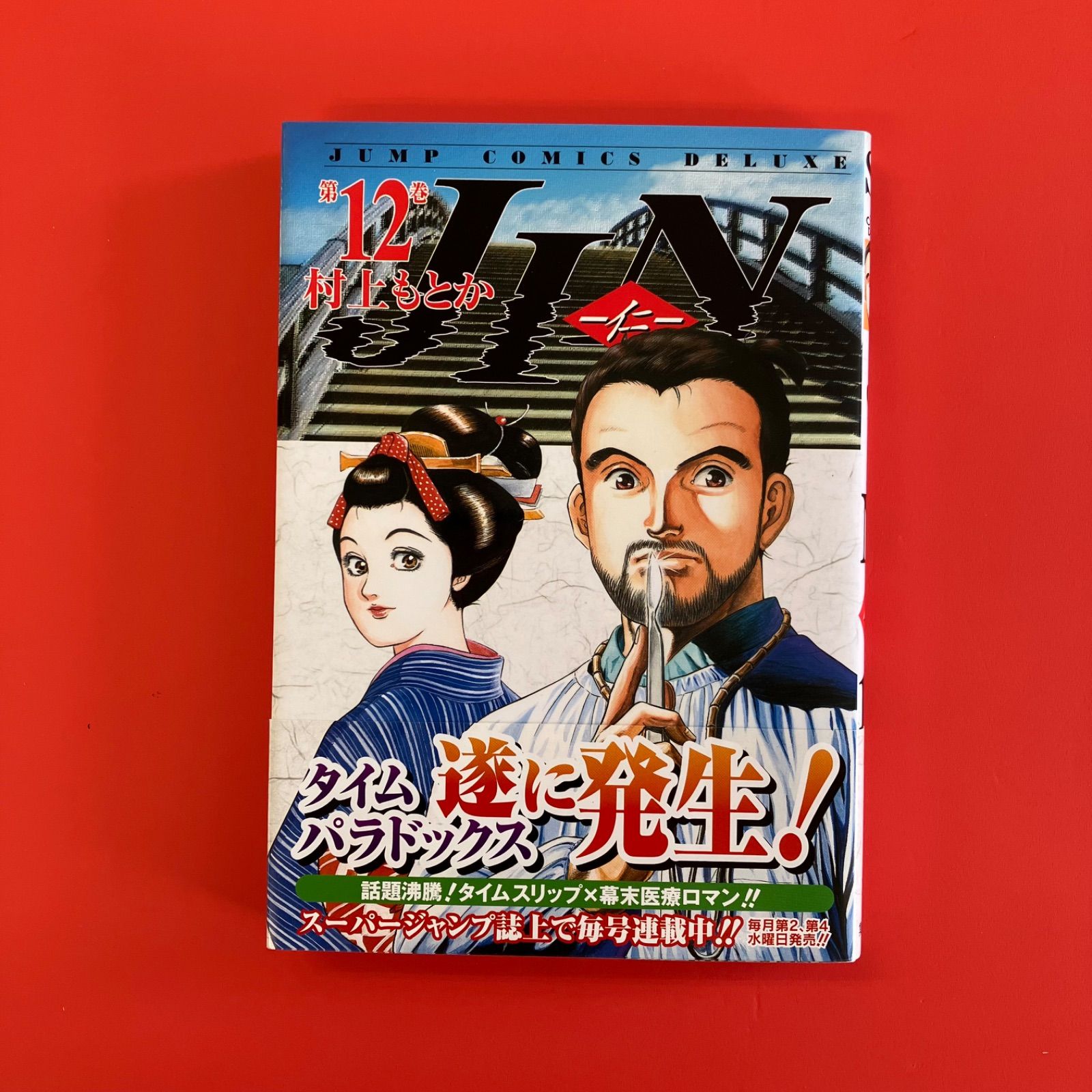 JIN ―仁― 12 ym_a32_3456 - メルカリ