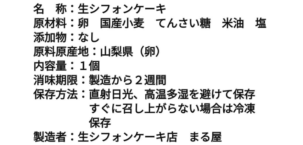 20センチ 国産小麦と米粉