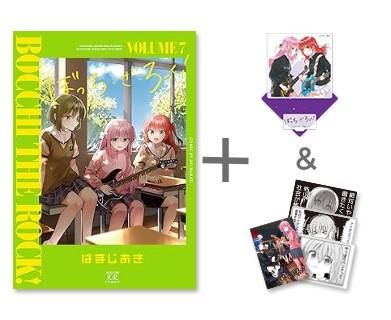 [新品][有償特典付]特典ありぼっち・ざ・ろっく! (1-7巻 最新刊)[TORICO限定クリアカード4種セット付き]+有償特典アクリルコースター