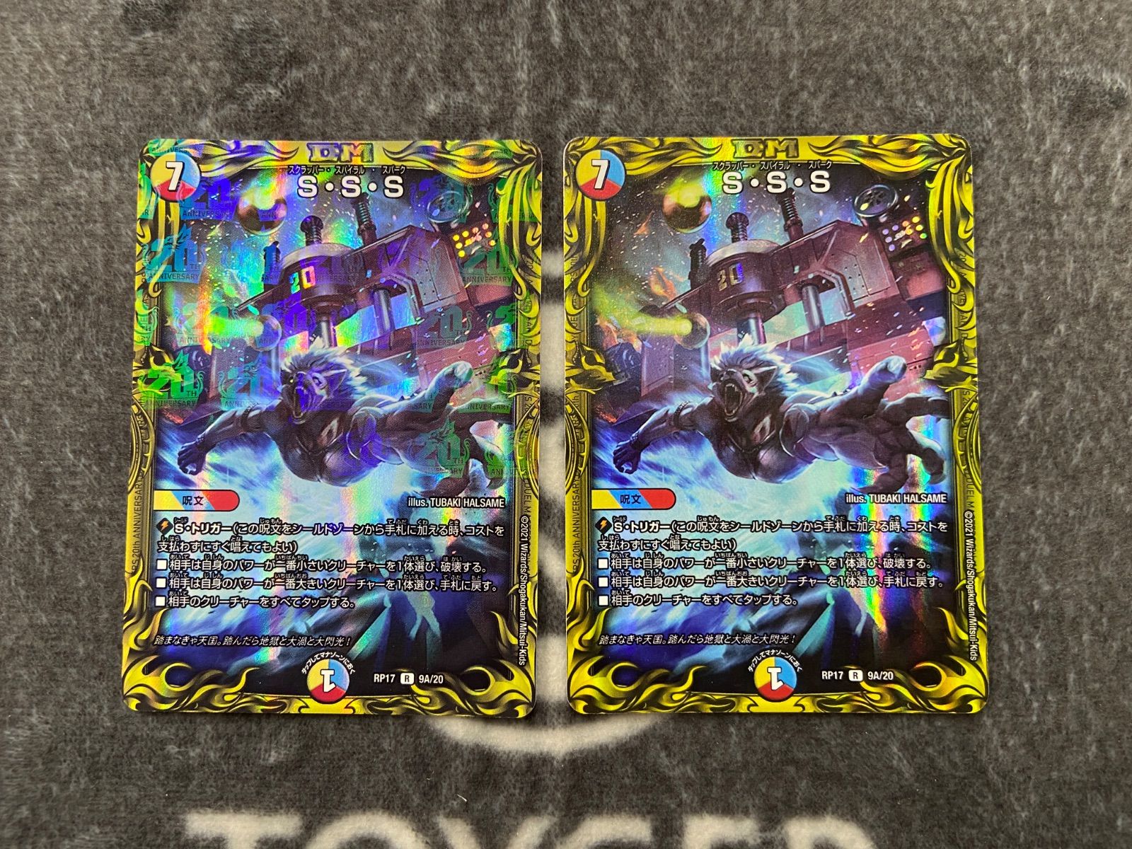S・S・S　 b sss 　スクラッパースパイラルスパーク　デュエルマスターズ Scrapper Spiral Spark | Duel Masters Wiki | Fandom