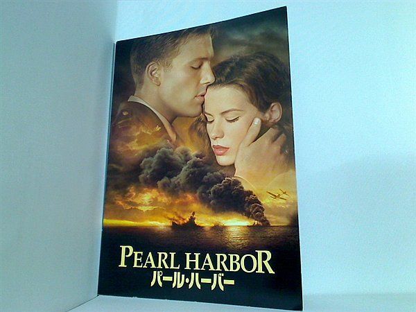 映画パンフレット パール・ハーバー PEARL HARBOR - メルカリ