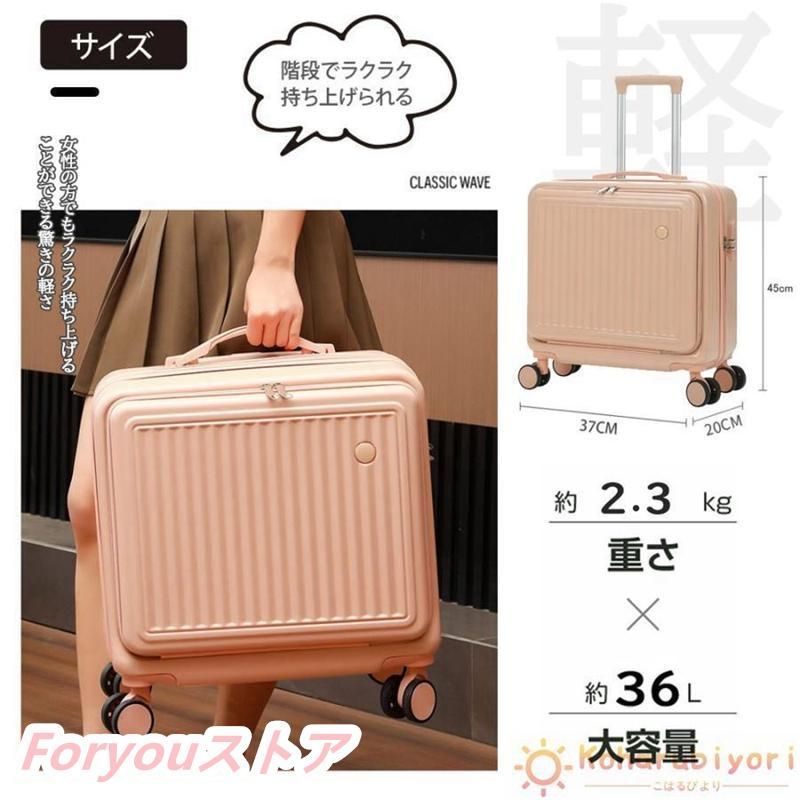 機内持ち込み フロントオープン
