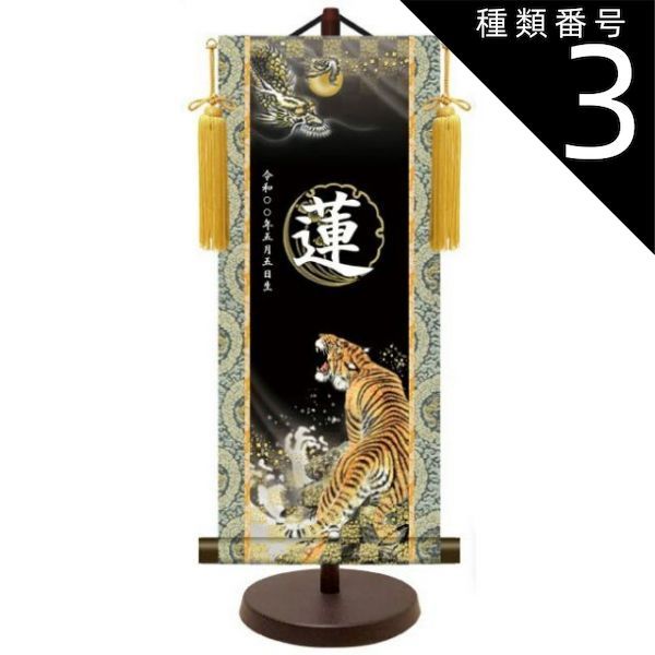 【茶道具】大徳寺　大仙院 尾関宗園(桃林) 「能救世間苦」 掛軸 軸B103 茶道具】大徳寺 大仙院 尾関宗園(桃林) 「能救世間苦」 掛軸 軸