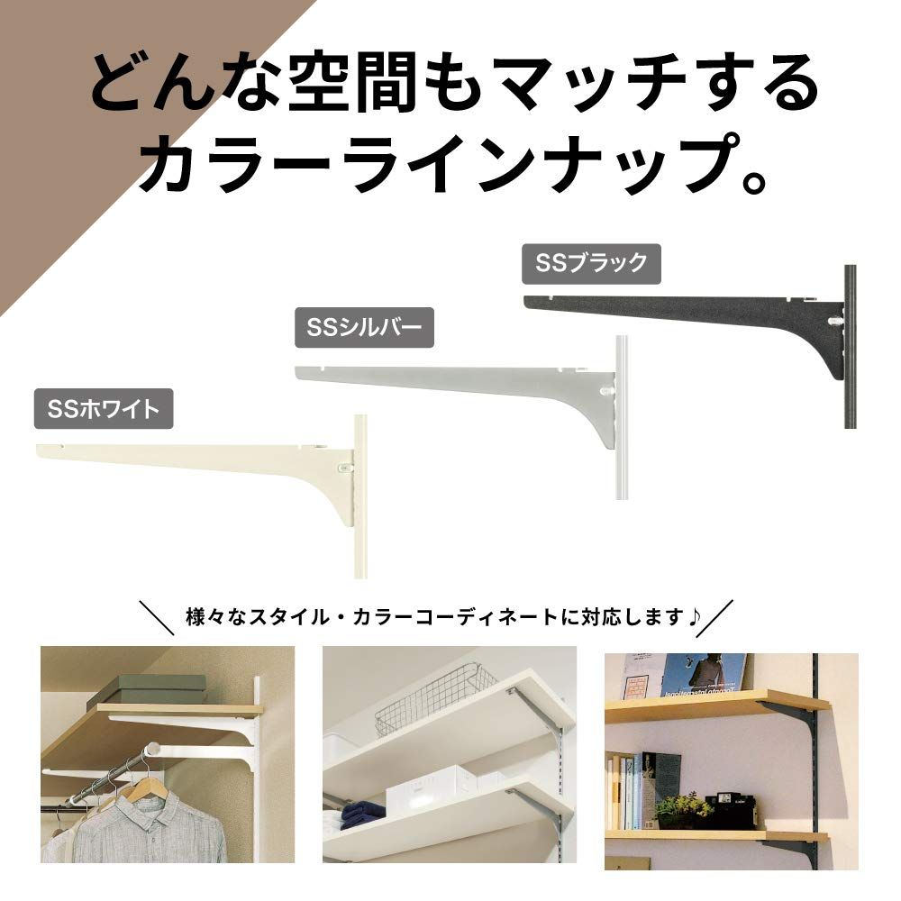新品 南海プライウッド アームハング棚柱SS 棚受（木質棚板用