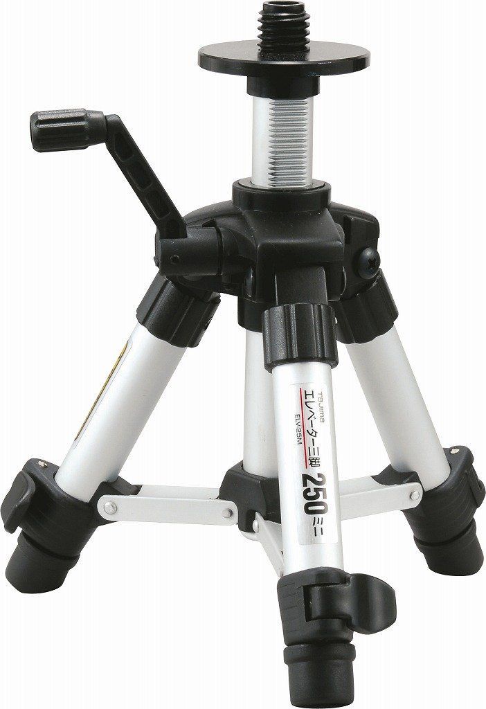 レーザー墨出し器 エレベーター三脚250ミニ タジマ(Tajima) ELV-25M