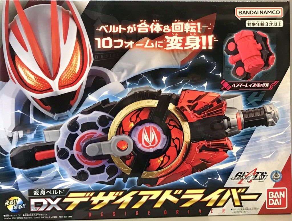 バンダイ 変身ベルト 仮面ライダーギーツ DXデザイアドライバー