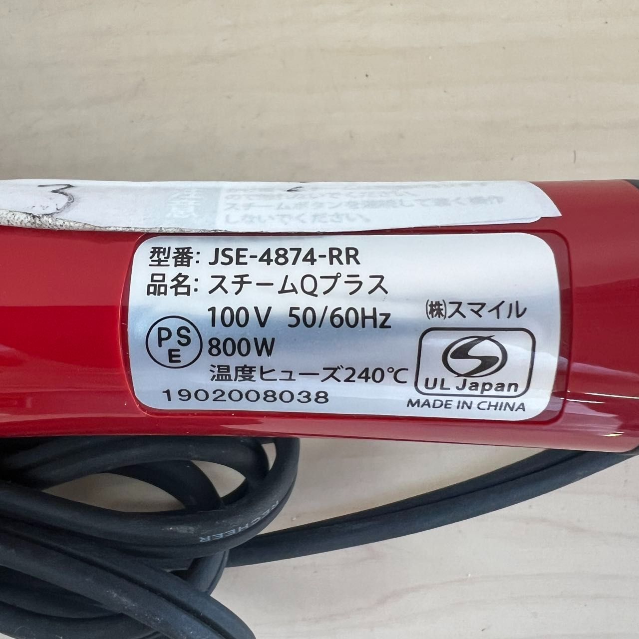 中古品 アイロン スチームQ プラス ルビーレッド JSE-4874-RR 管理番号SA-667 - メルカリ