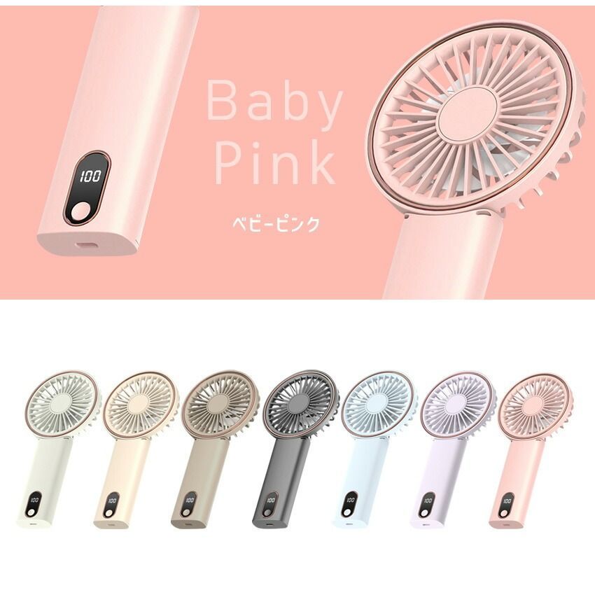 Lafuture【公式販売店】カバー着脱可能！洗える 丸形ハンディファン&モバイルバッテリー 液晶 取り外しタイプ 扇風機 卓上扇風機 ネックファン【送料無料】