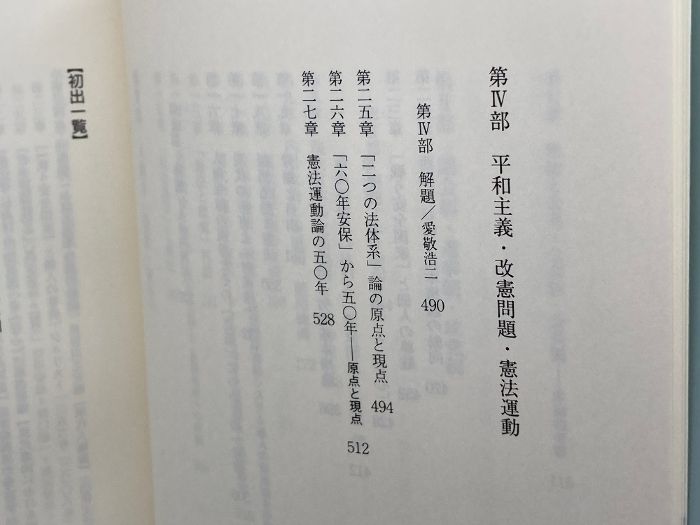 藤井康博 環境憲法学の基礎 個人の尊厳に基づく国家・環境法原則・権利 Book 藤井康博 環境憲法学の基礎 個人の尊厳に基づく国家・環境法原則・