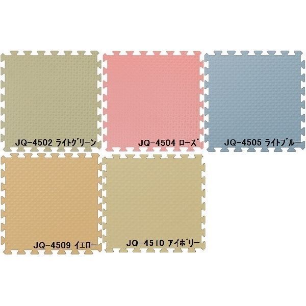 ジョイントクッション JQ-45 20枚セット 色 イエロー サイズ 厚10mm×タテ450mm×ヨコ450mm 枚 20枚セット寸法 1800mm×2250mm 洗える 防炎