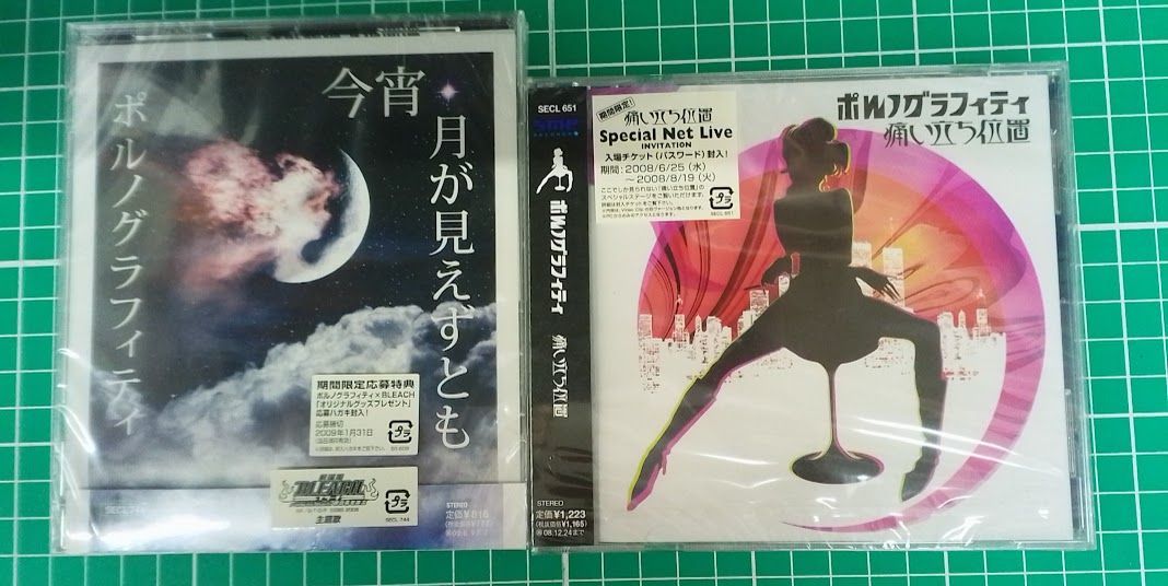 ポルノグラフィティ CDセット - メルカリ