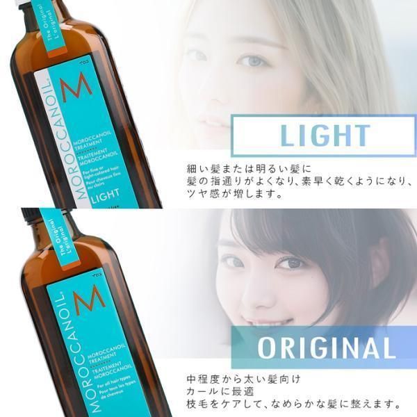 モロッカンオイル シャイン＆トーン デュオ トリートメント 50ml