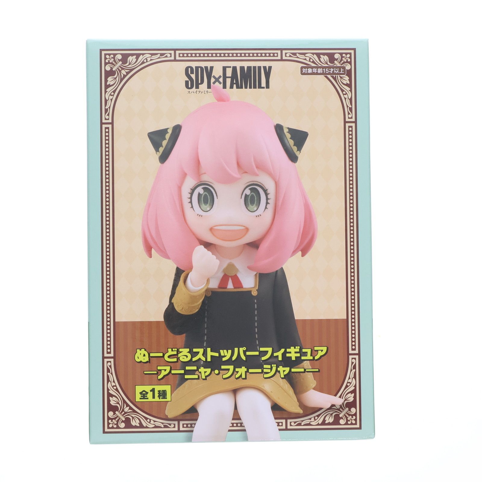 アーニャ・フォージャー SPY×FAMILY(スパイファミリー) ぬーどる