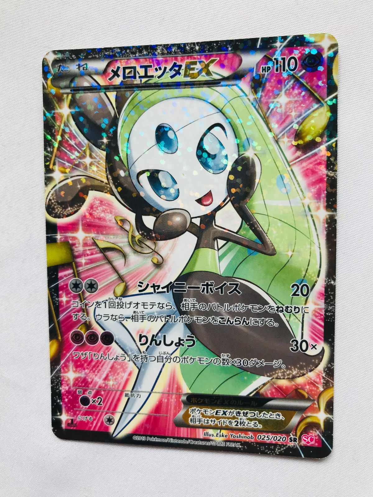 メロエッタEX SR SC 025/020 ポケモンカード Meloetta Pokemon