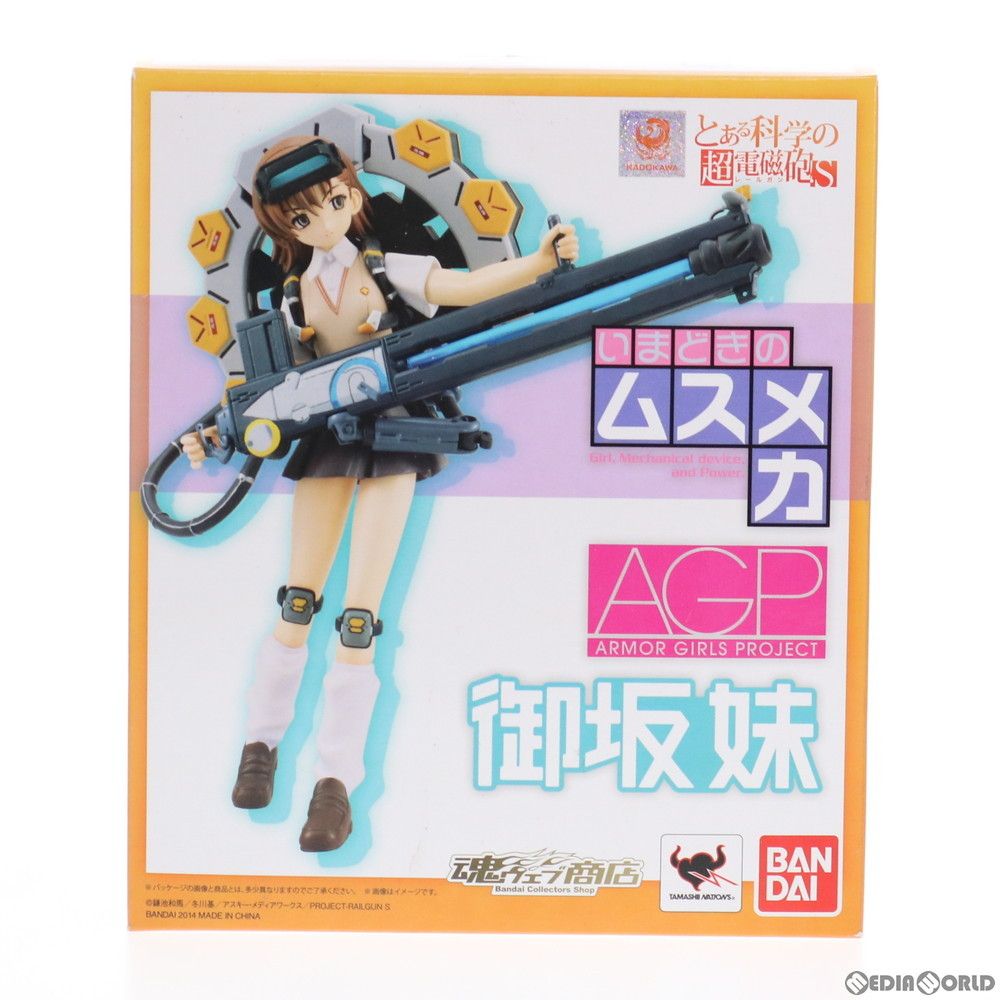 アーマーガールズプロジェクト いまどきのムスメカ 御坂美琴・御坂妹　セット BANDAI - アーマーガールズプロジェクト いまどきのムスメカ