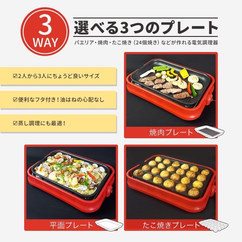 ROOMMATE 3WAY ホットプレート ホワイト 【公式通販】