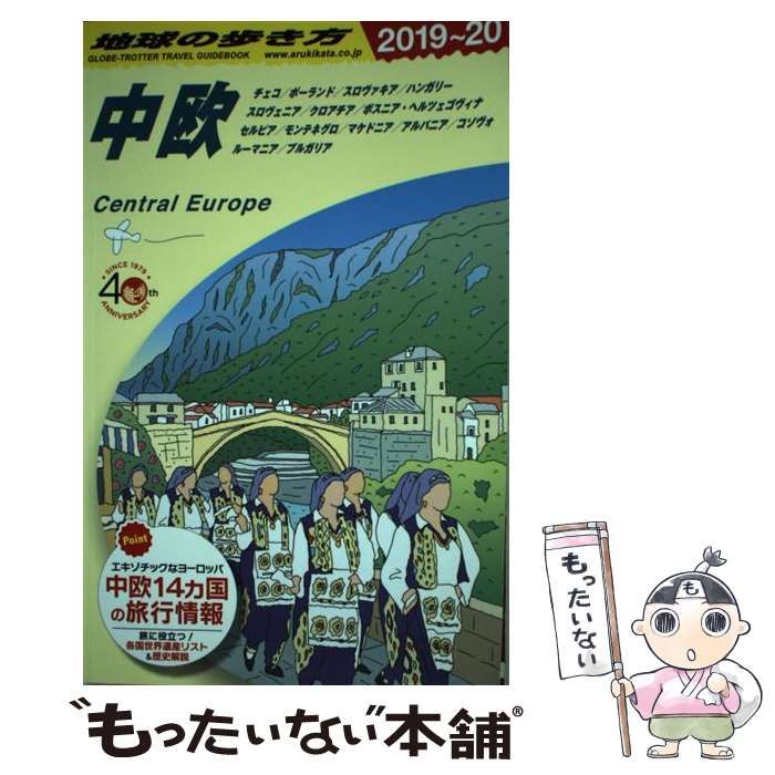 中古】 地球の歩き方 A25 中欧 チェコ/ポーランド/スロヴァキア