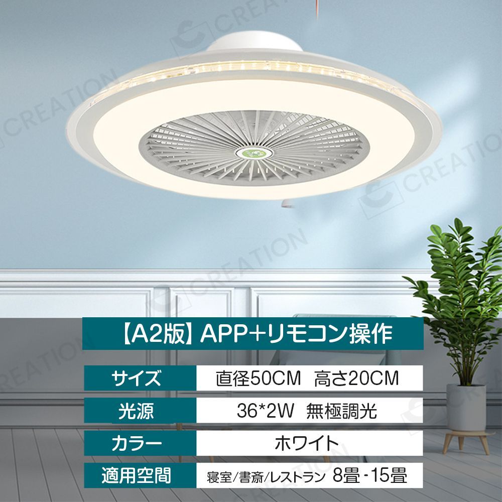 ファン付き照明